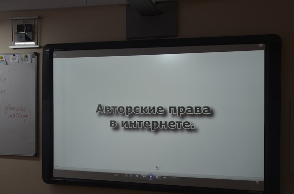 Неделя безопасного рунета - урок информатики