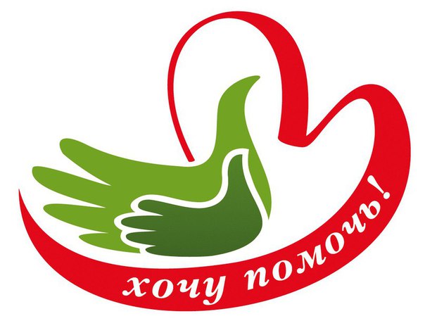 Гуманитарная помощь