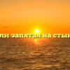 Ставится ли запятая на стыке союзов?