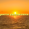 Хитрости умножения на 9